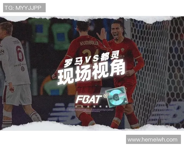 2020年1月6日罗马与都灵精彩对决直播回顾与分析